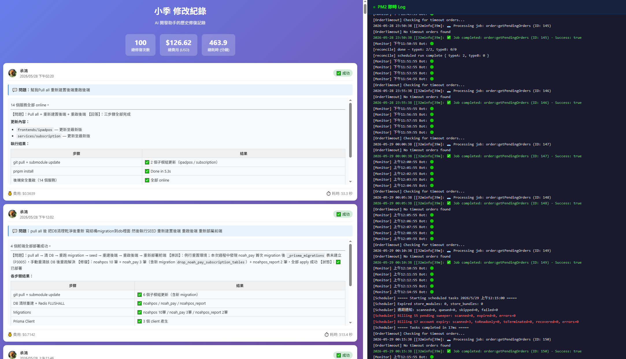 Web UI 儀表板